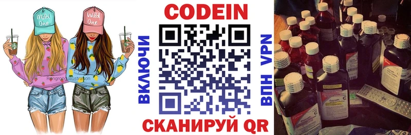 что такое   Микунь  KRAKEN рабочий сайт  Codein напиток Lean (лин) 