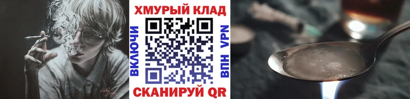 Героин хмурый Микунь