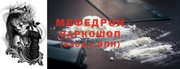 мяу мяу кристалл Липки
