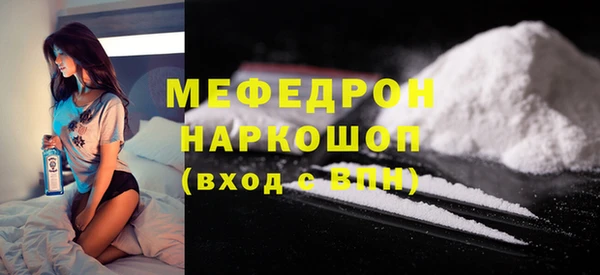 мяу мяу кристалл Липки